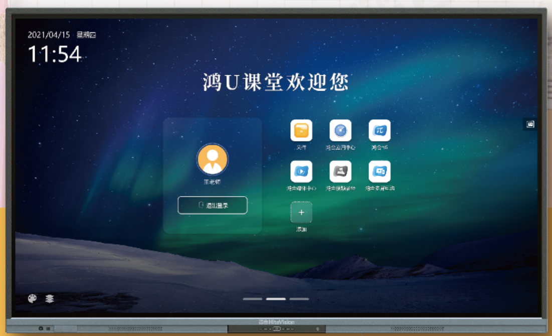 新线/Newline TT-NE86MA3 触控一体机 移动触控一体机