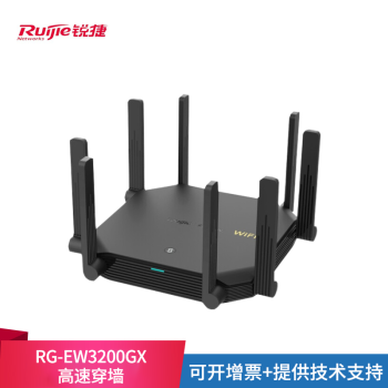 锐捷（Ruijie）RG-EW3200GX 路由器